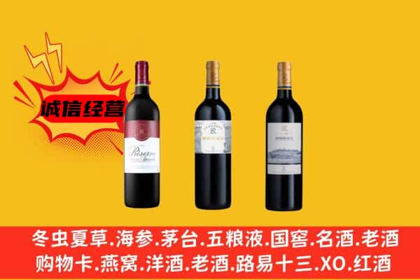 鞍山市铁西上门回收拉菲价格