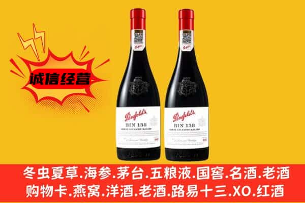 鞍山市铁西上门回收奔富价格