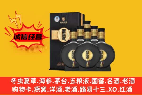 鞍山市铁西上门回收习酒价格