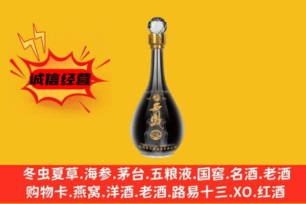 鞍山市铁西上门回收西凤酒价格