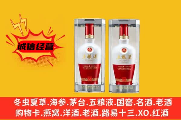 鞍山市铁西上门回收五粮液1618价格