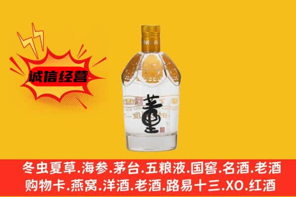 鞍山市铁西上门回收老董酒价格