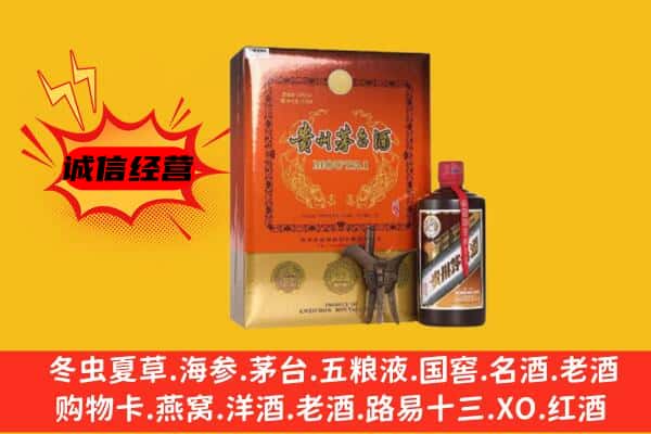 鞍山市铁西回收精品茅台酒
