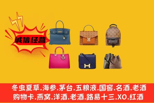 鞍山市铁西回收名包