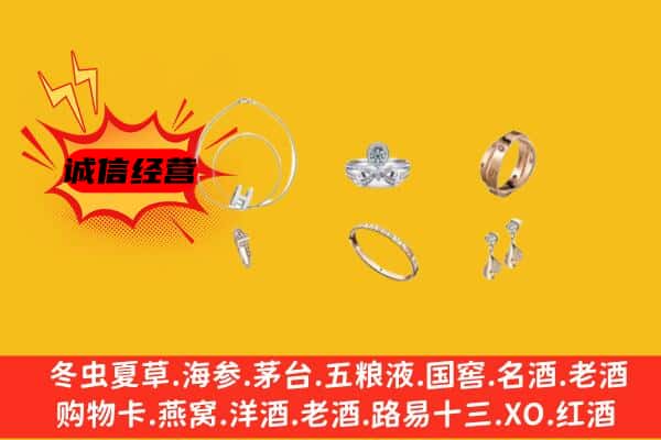 鞍山市铁西回收首饰