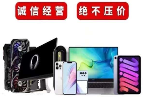 鞍山市铁西回收音响