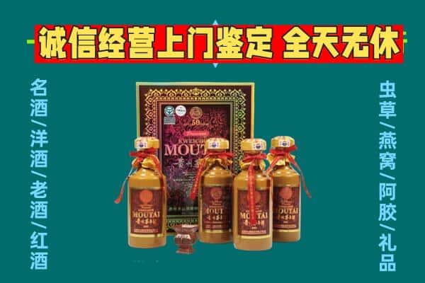 鞍山市铁西回收茅台酒瓶